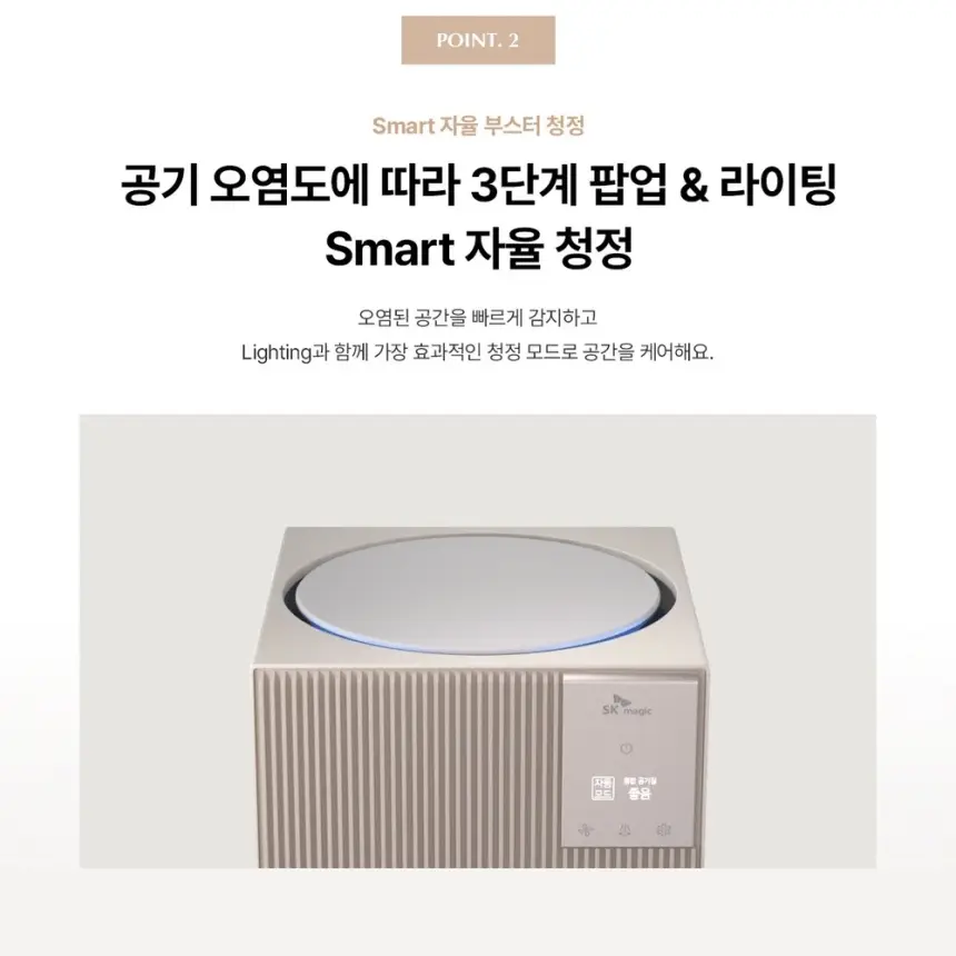 SK매직 16평 올클린 디아트 공기청정기 ACL16C2ASKZG 상세 5