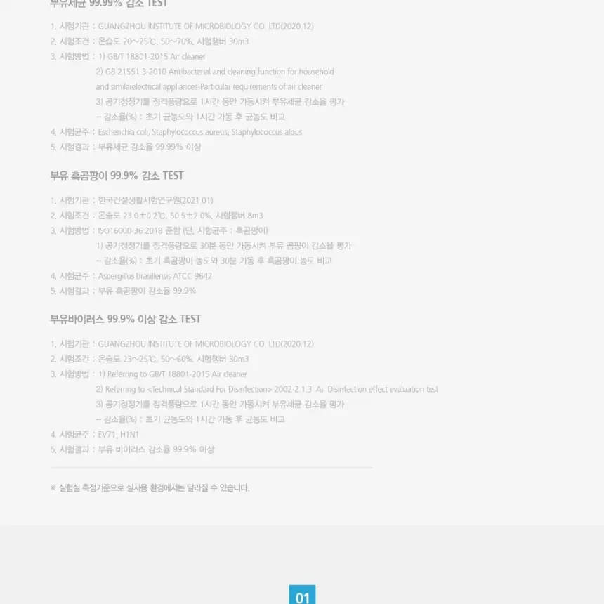 SK매직 20평 올클린 공기청정기 ACL20C1ASK 상세 14