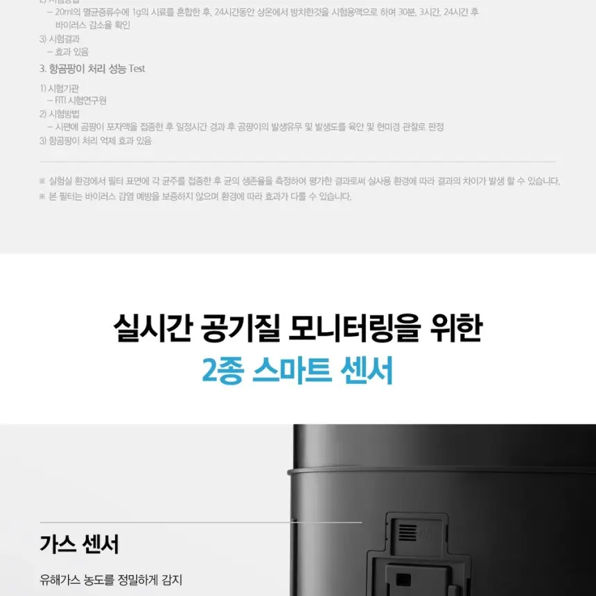 SK매직 20평 올클린 공기청정기 ACL20C1ASK 상세 18