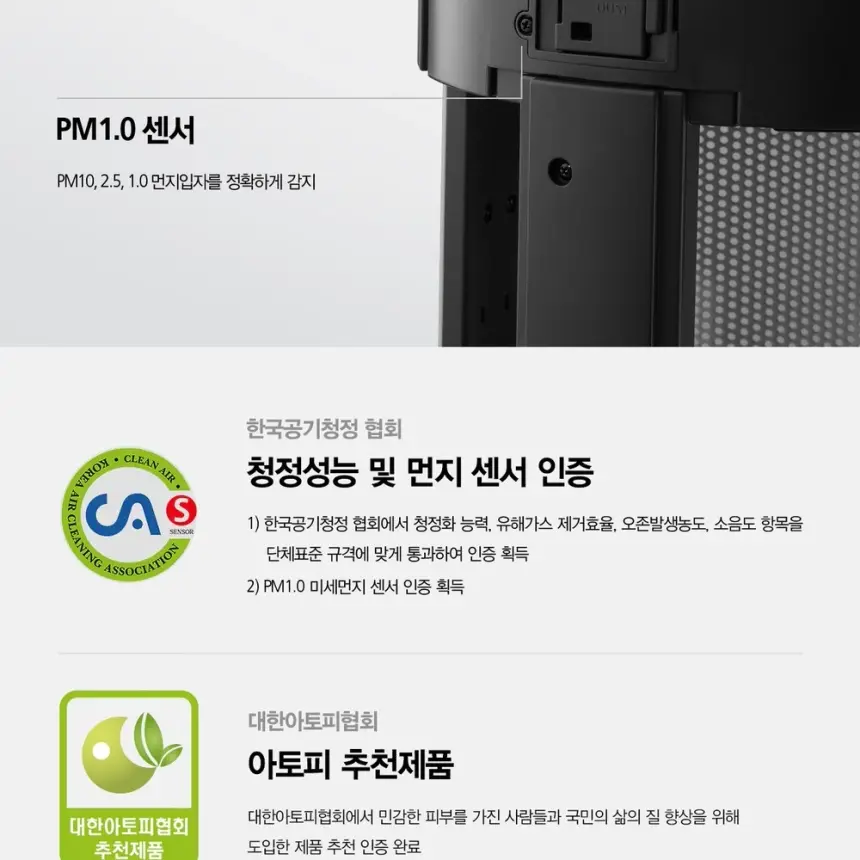 SK매직 20평 올클린 공기청정기 ACL20C1ASK 상세 19