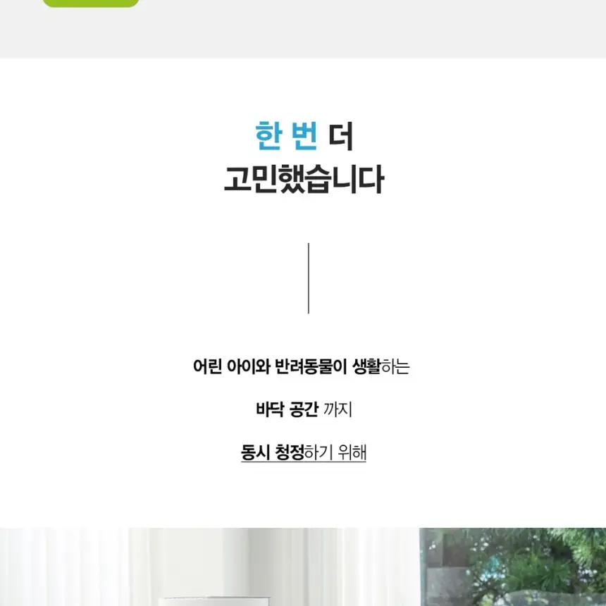 SK매직 20평 올클린 공기청정기 ACL20C1ASK 상세 20