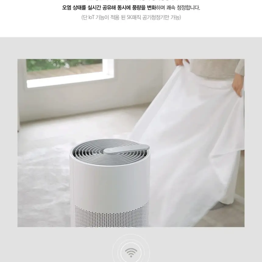SK매직 20평 올클린 공기청정기 ACL20C1ASK 상세 25