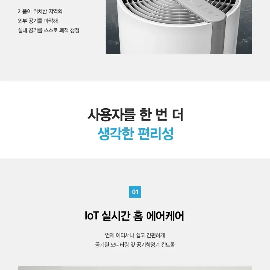 SK매직 20평 올클린 공기청정기 ACL20C1ASK 상세 29