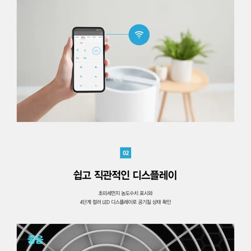 SK매직 20평 올클린 공기청정기 ACL20C1ASK 상세 30