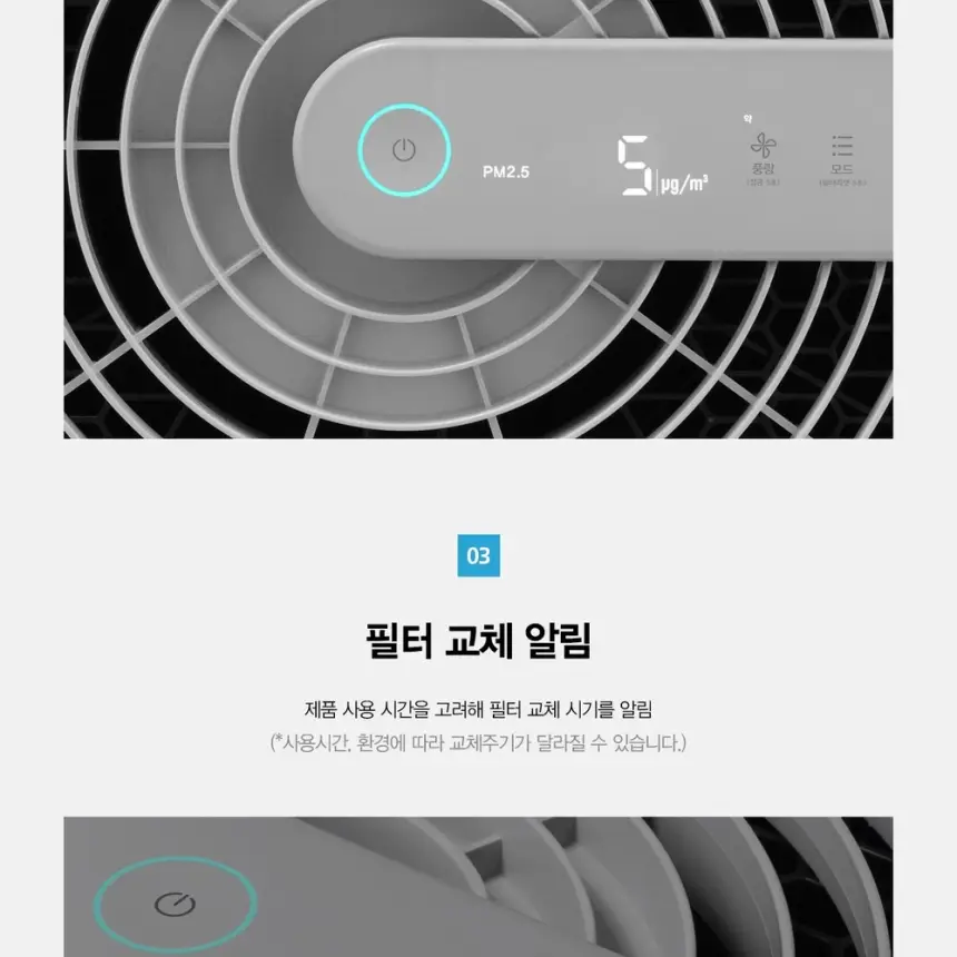 SK매직 20평 올클린 공기청정기 ACL20C1ASK 상세 31