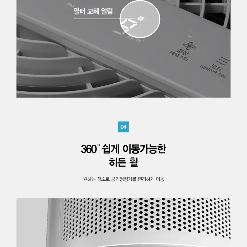 SK매직 20평 올클린 공기청정기 ACL20C1ASK 상세 32