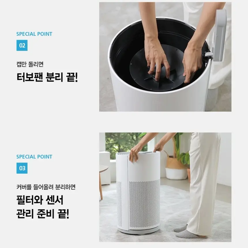SK매직 20평 올클린 공기청정기 ACL20C1ASK 상세 8
