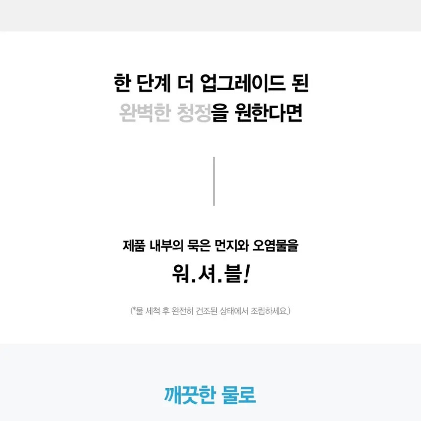 SK매직 20평 올클린 공기청정기 ACL20C1ASK 상세 9