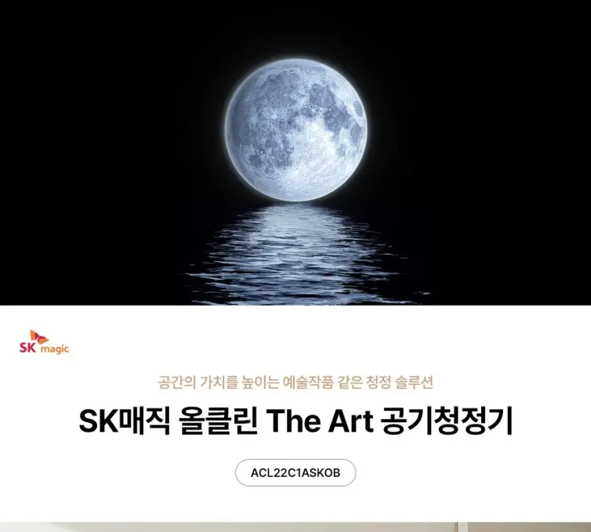 SK매직 올클린 디아트 공기청정기 22평 다크그린 상세 1