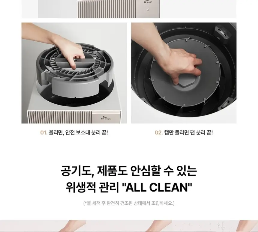 SK매직 올클린 디아트 공기청정기 22평 다크그린 상세 15