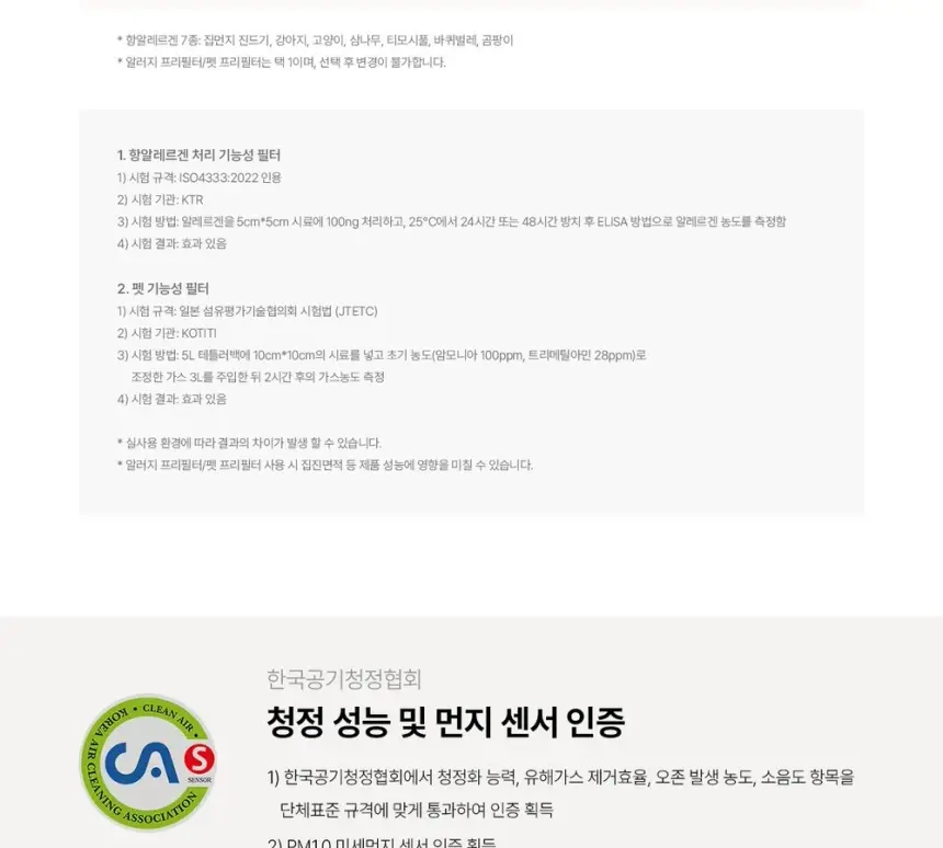 SK매직 올클린 디아트 공기청정기 22평 다크그린 상세 18
