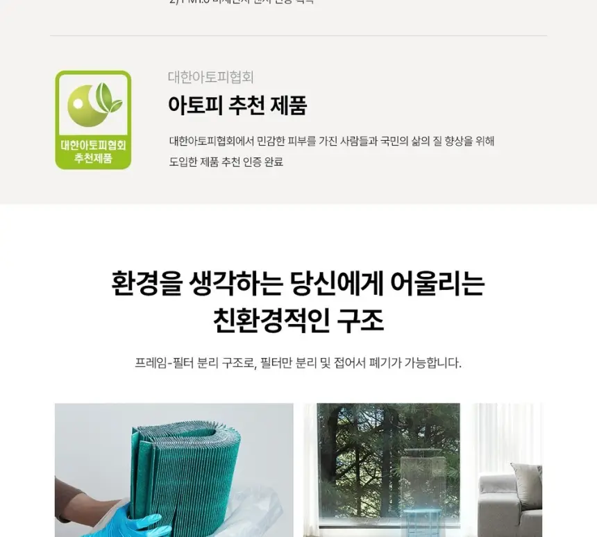 SK매직 올클린 디아트 공기청정기 22평 다크그린 상세 19