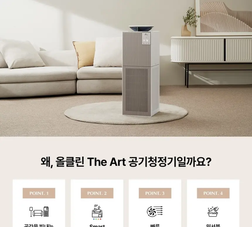 SK매직 올클린 디아트 공기청정기 22평 다크그린 상세 2
