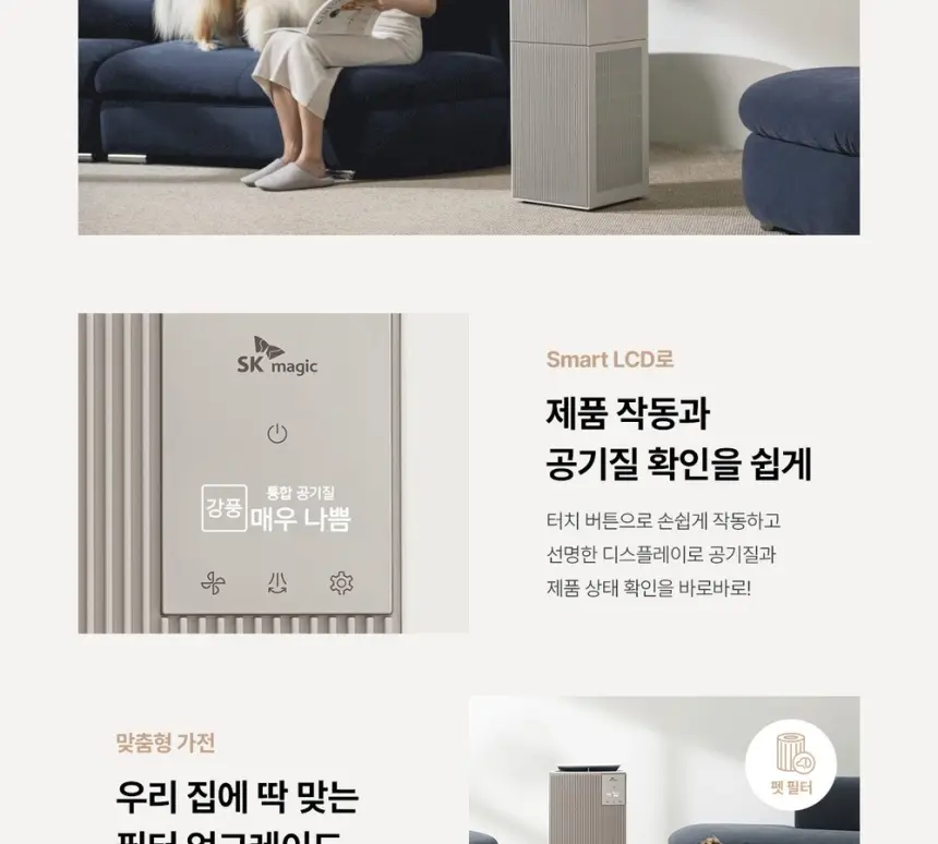 SK매직 올클린 디아트 공기청정기 22평 다크그린 상세 21