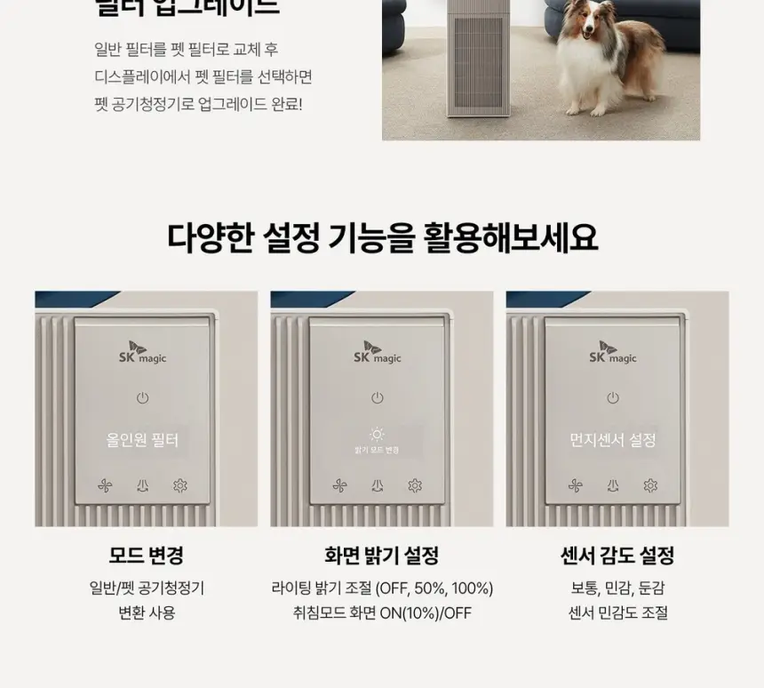 SK매직 올클린 디아트 공기청정기 22평 다크그린 상세 22