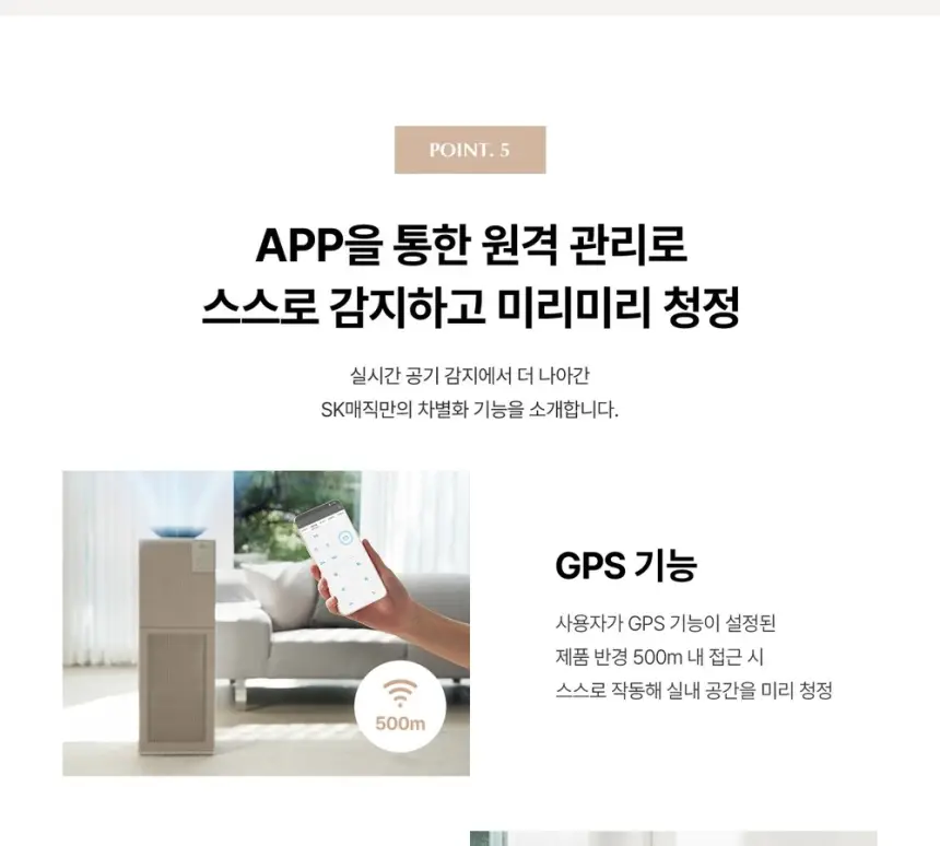 SK매직 올클린 디아트 공기청정기 22평 다크그린 상세 23