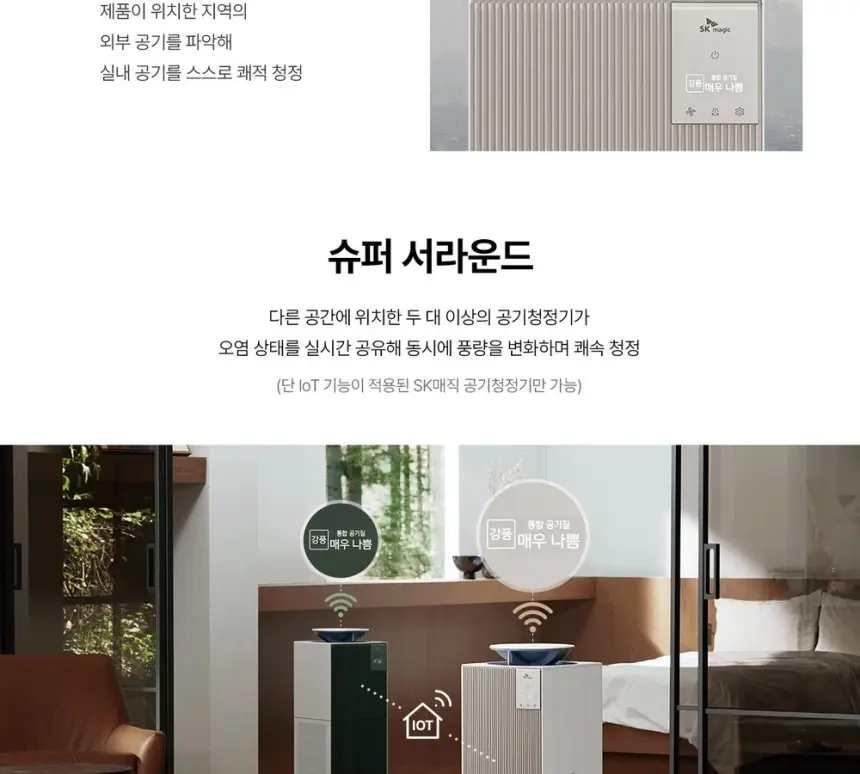 SK매직 올클린 디아트 공기청정기 22평 다크그린 상세 25