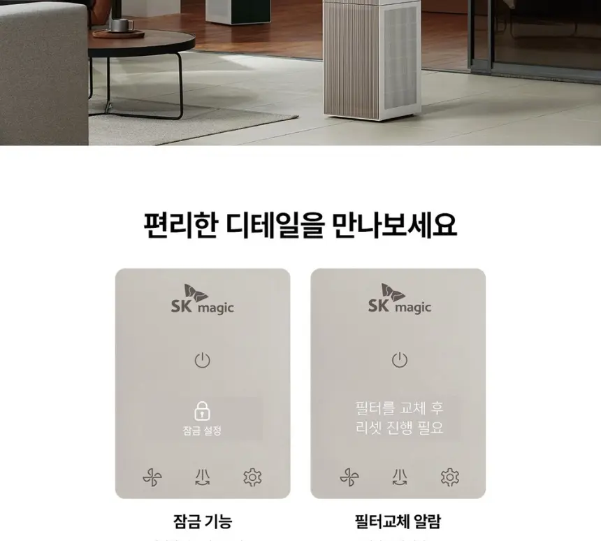 SK매직 올클린 디아트 공기청정기 22평 다크그린 상세 26