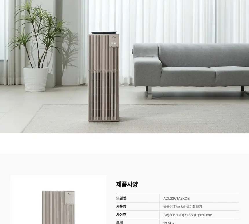 SK매직 올클린 디아트 공기청정기 22평 다크그린 상세 28