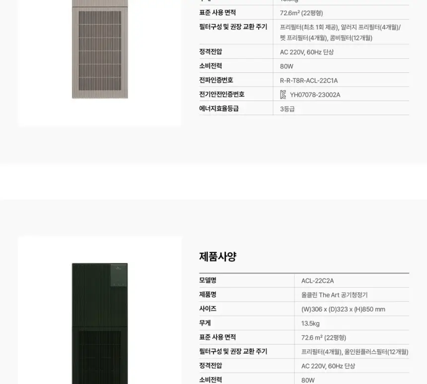 SK매직 올클린 디아트 공기청정기 22평 다크그린 상세 29