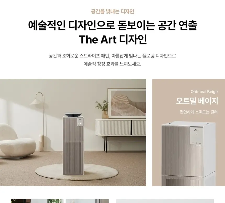 SK매직 올클린 디아트 공기청정기 22평 다크그린 상세 4