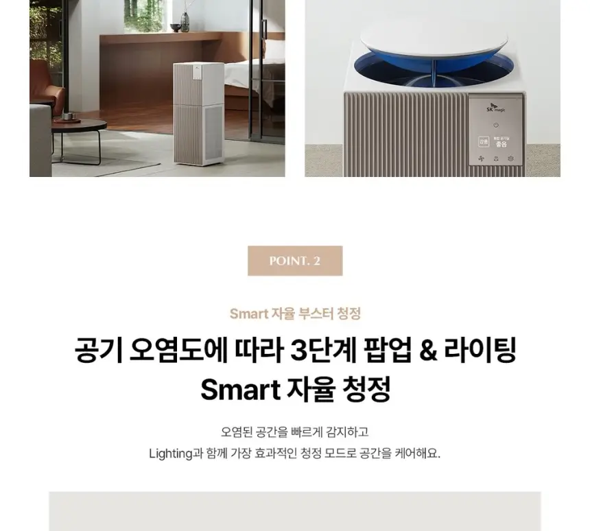 SK매직 올클린 디아트 공기청정기 22평 다크그린 상세 5