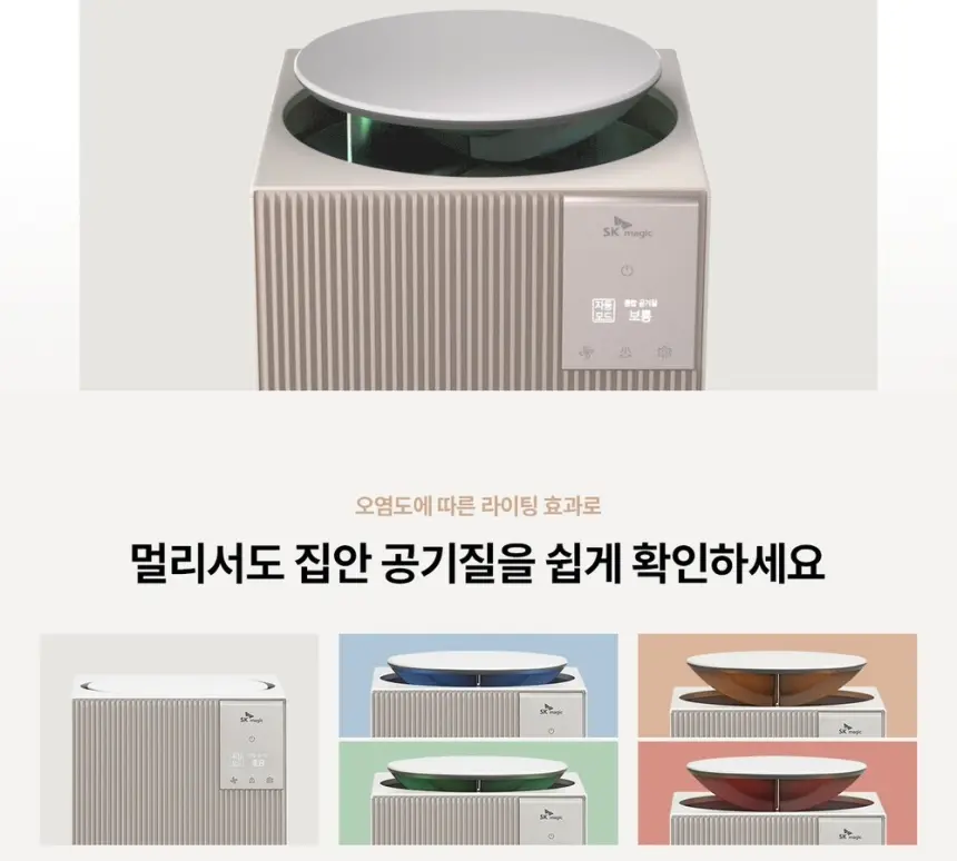 SK매직 올클린 디아트 공기청정기 22평 다크그린 상세 6