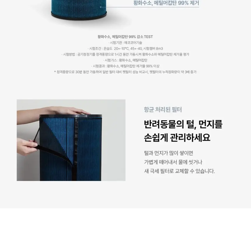 SK매직 올클린 디아트 공기청정기 22평 펫 상세 10
