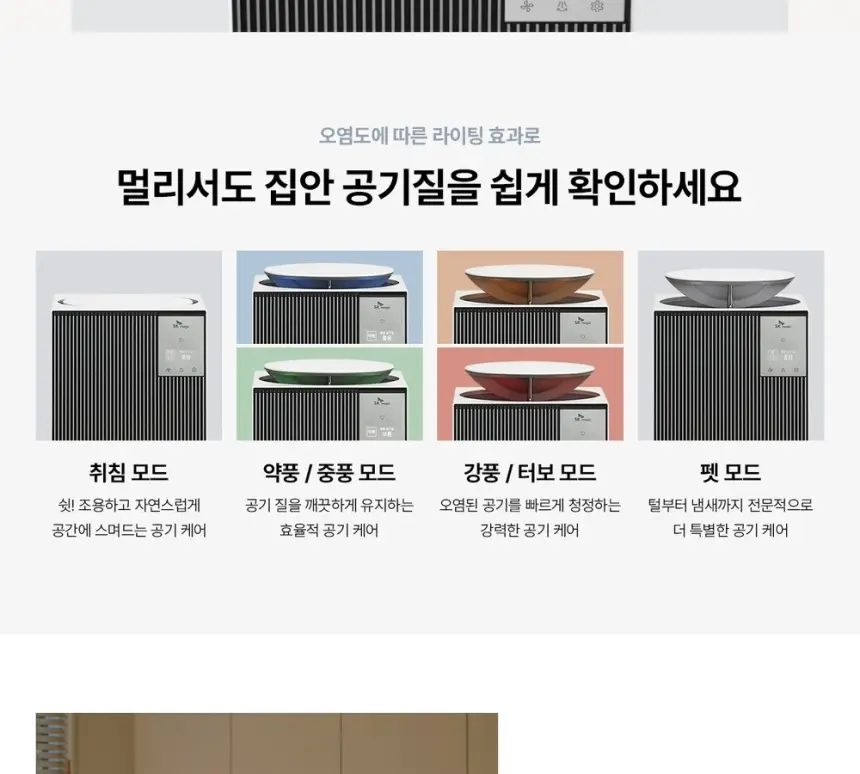 SK매직 올클린 디아트 공기청정기 22평 펫 상세 12