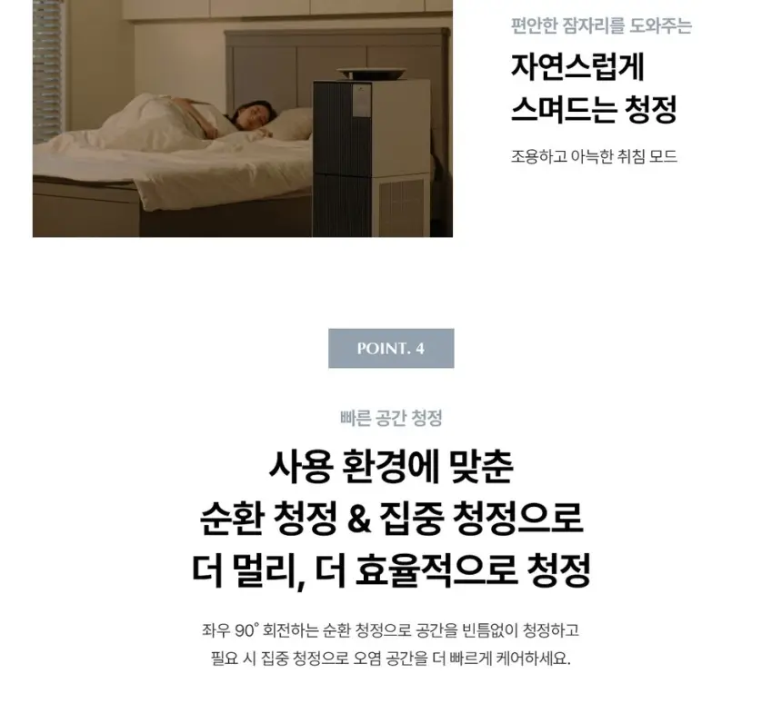 SK매직 올클린 디아트 공기청정기 22평 펫 상세 13