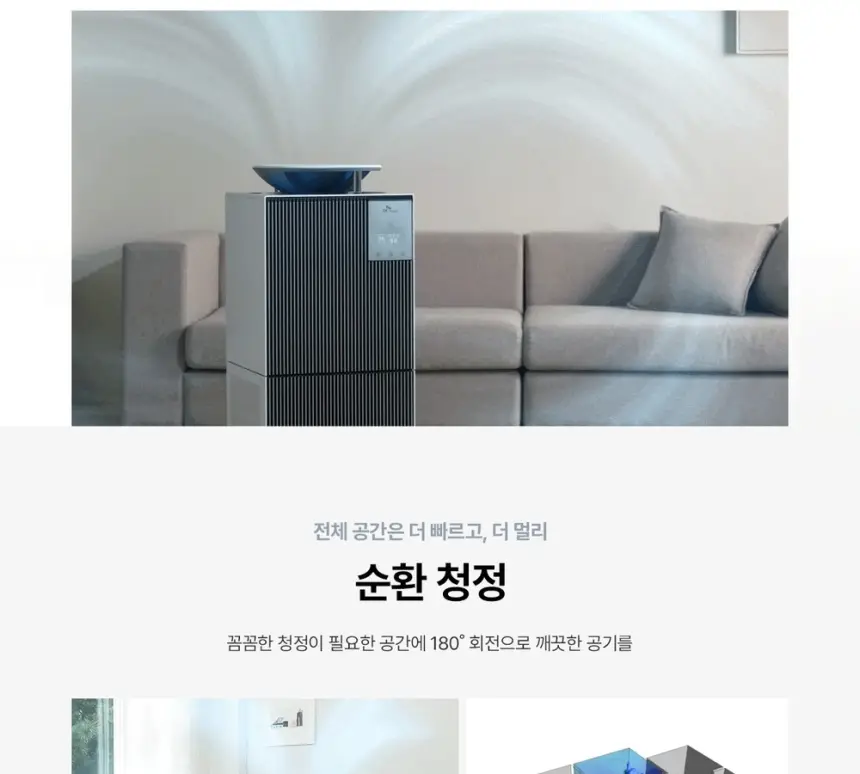SK매직 올클린 디아트 공기청정기 22평 펫 상세 14