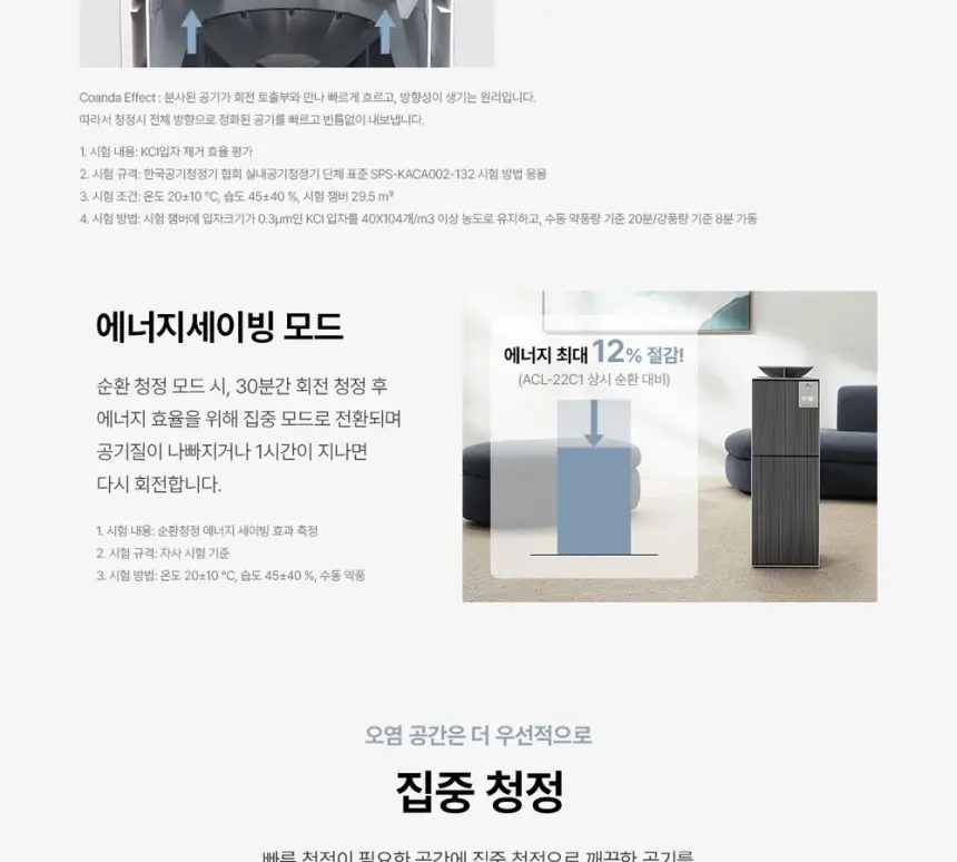 SK매직 올클린 디아트 공기청정기 22평 펫 상세 16