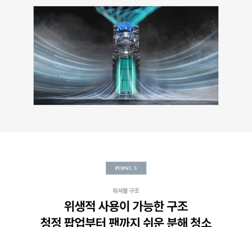 SK매직 올클린 디아트 공기청정기 22평 펫 상세 19