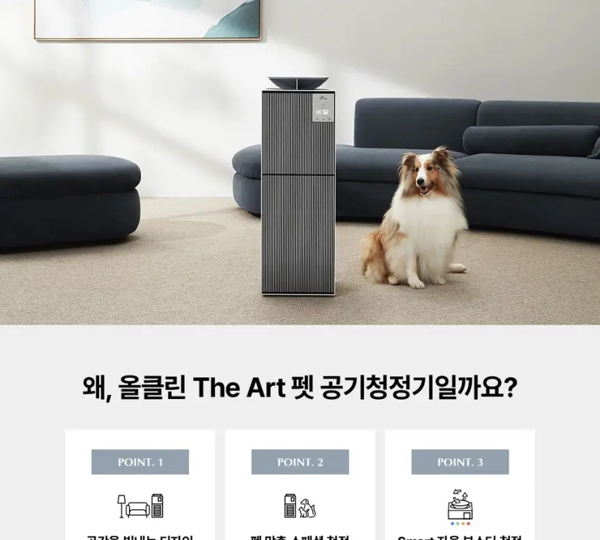 SK매직 올클린 디아트 공기청정기 22평 펫 상세 2