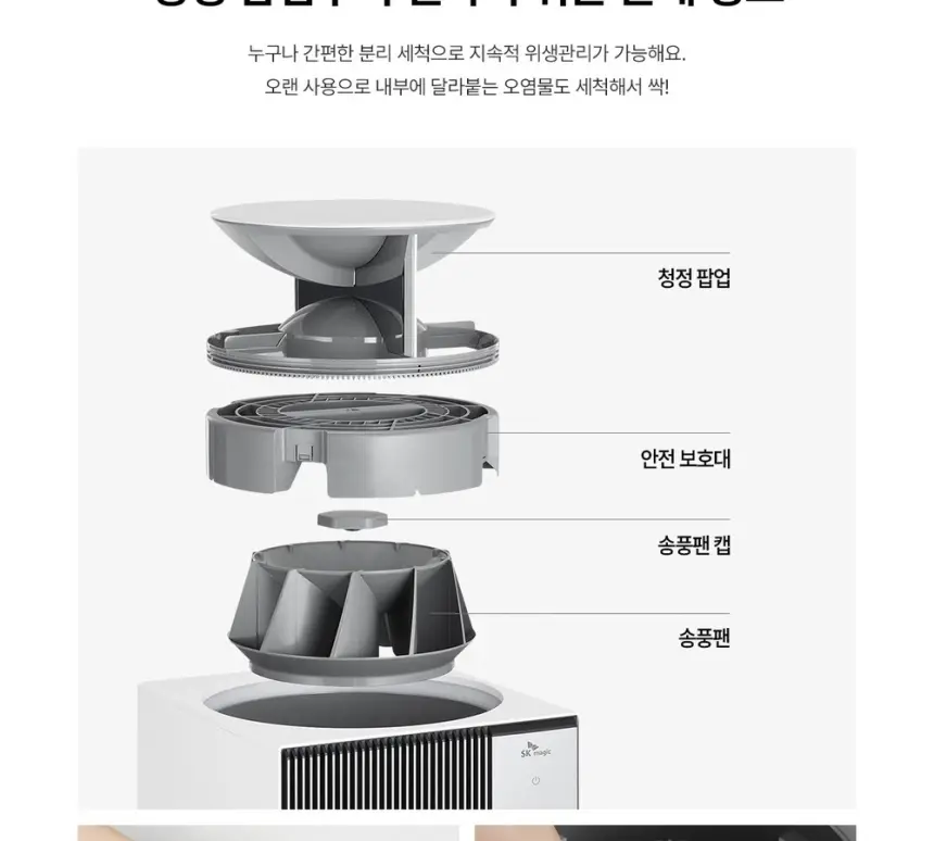 SK매직 올클린 디아트 공기청정기 22평 펫 상세 20