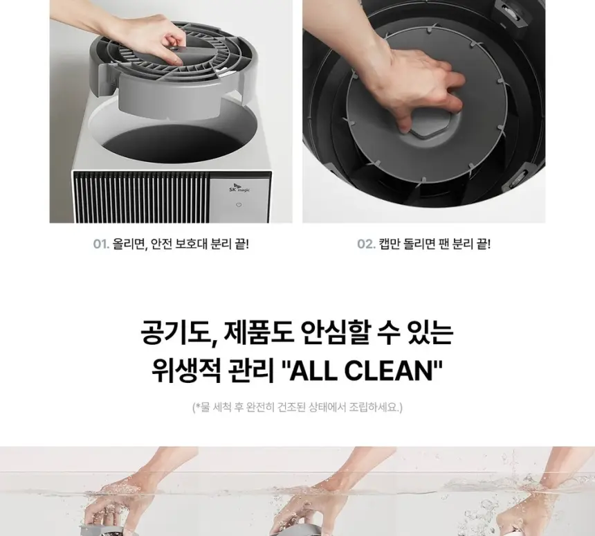 SK매직 올클린 디아트 공기청정기 22평 펫 상세 21