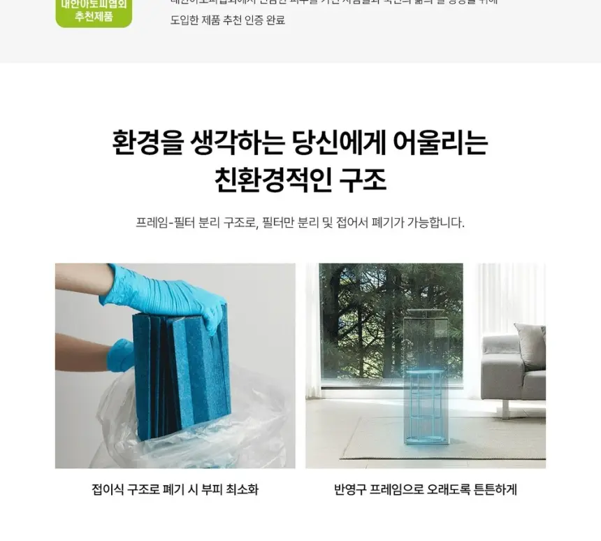 SK매직 올클린 디아트 공기청정기 22평 펫 상세 25