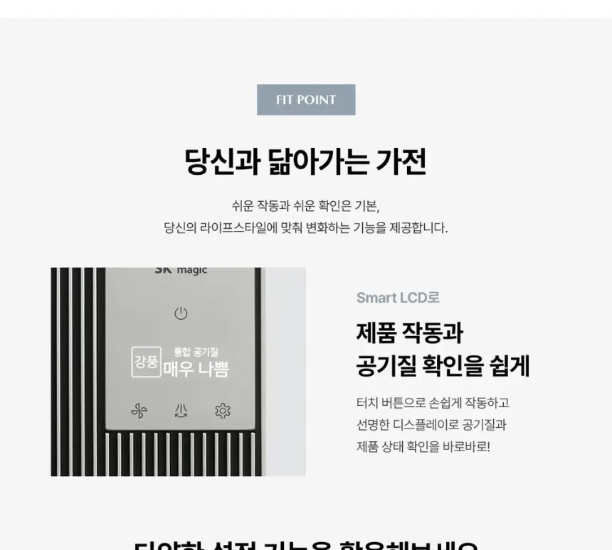 SK매직 올클린 디아트 공기청정기 22평 펫 상세 26