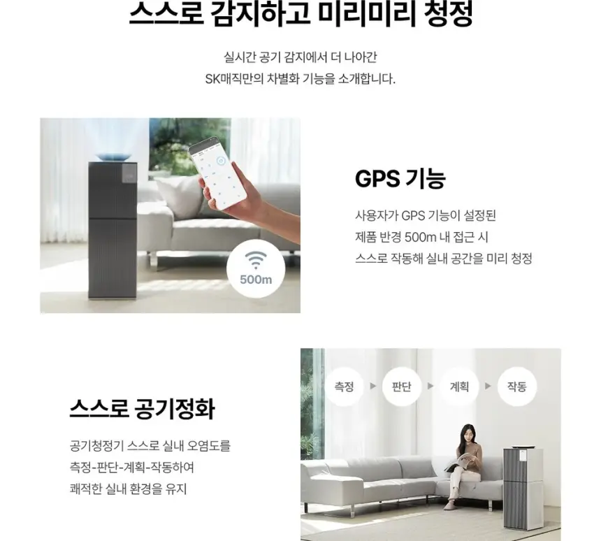 SK매직 올클린 디아트 공기청정기 22평 펫 상세 28