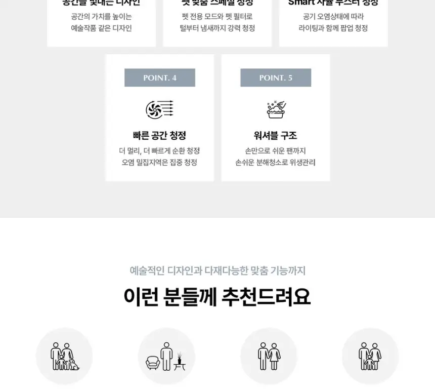 SK매직 올클린 디아트 공기청정기 22평 펫 상세 3