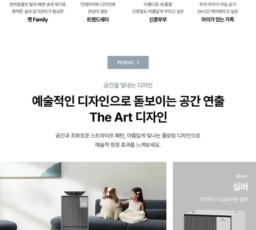 SK매직 올클린 디아트 공기청정기 22평 펫 상세 4
