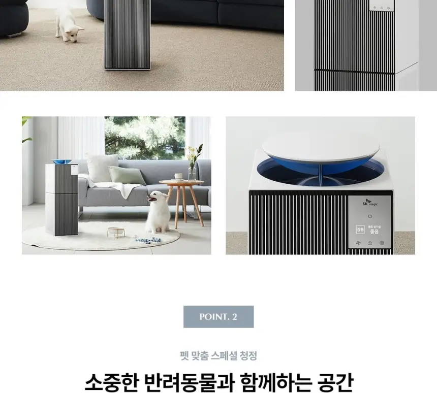 SK매직 올클린 디아트 공기청정기 22평 펫 상세 5