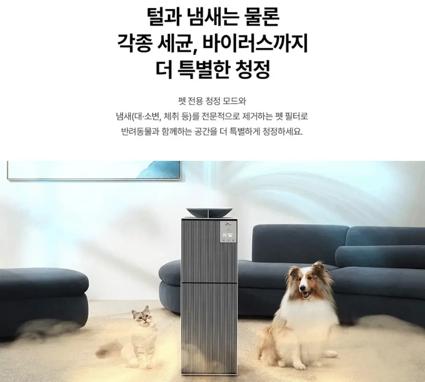 SK매직 올클린 디아트 공기청정기 22평 펫 상세 6