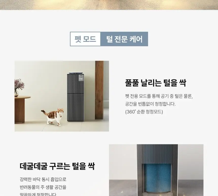 SK매직 올클린 디아트 공기청정기 22평 펫 상세 7