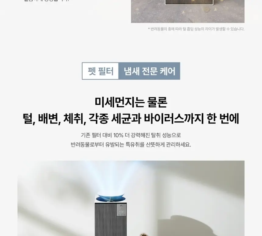 SK매직 올클린 디아트 공기청정기 22평 펫 상세 8