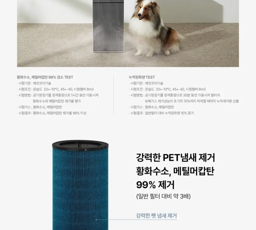 SK매직 올클린 디아트 공기청정기 22평 펫 상세 9