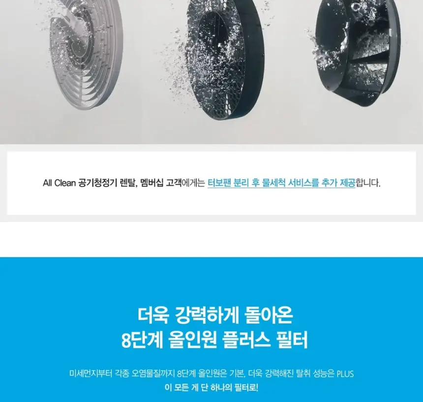 SK매직 25평 올클린 공기청정기 ACL25C1ASK 상세 11