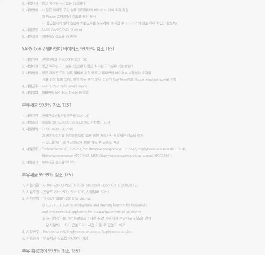 SK매직 25평 올클린 공기청정기 ACL25C1ASK 상세 15