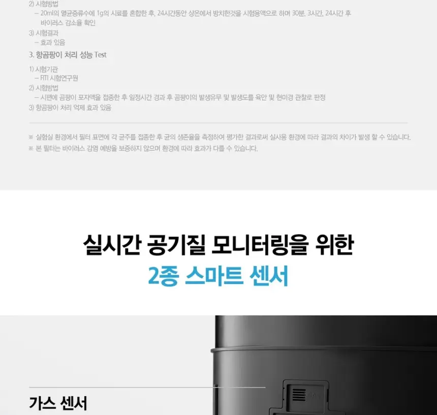 SK매직 25평 올클린 공기청정기 ACL25C1ASK 상세 20