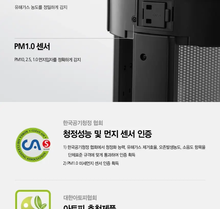 SK매직 25평 올클린 공기청정기 ACL25C1ASK 상세 21